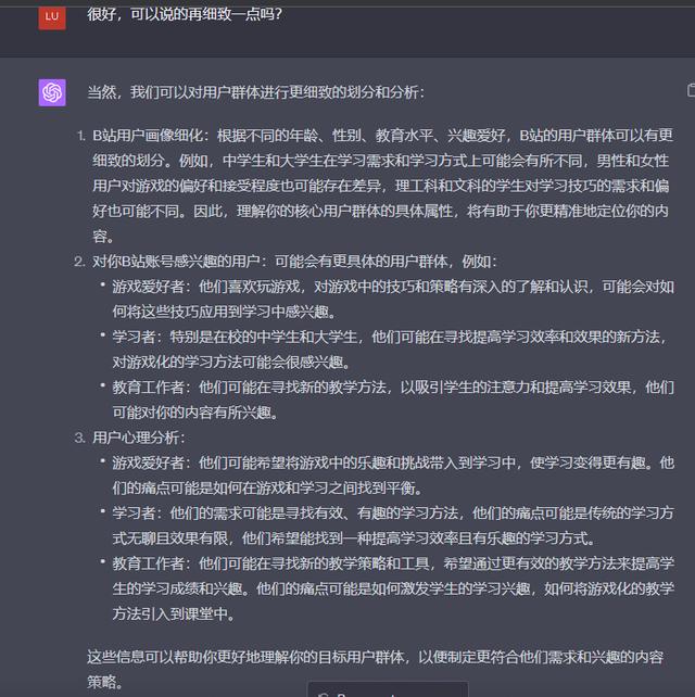 chatGPT 之小白使用技巧 chatGPT 之小白使用技巧