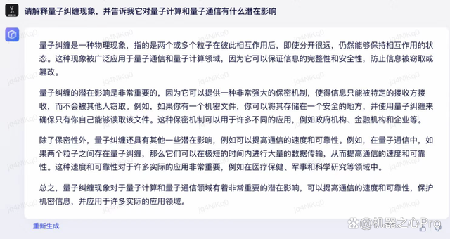 体验过百度文心一言,也许真会超出你的预期 体验过百度文心一言,也许真会超出你的预期