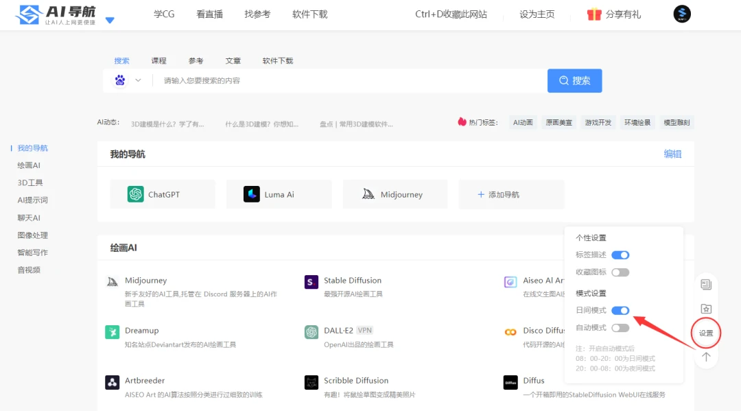 AI 导航 -AI 网站合集,超实用!别再只知道使用 Midjourney 和 ChatGPT 啦! AI 导航 -AI 网站合集,超实用!别再只知道使用 Midjourney 和 ChatGPT 啦!