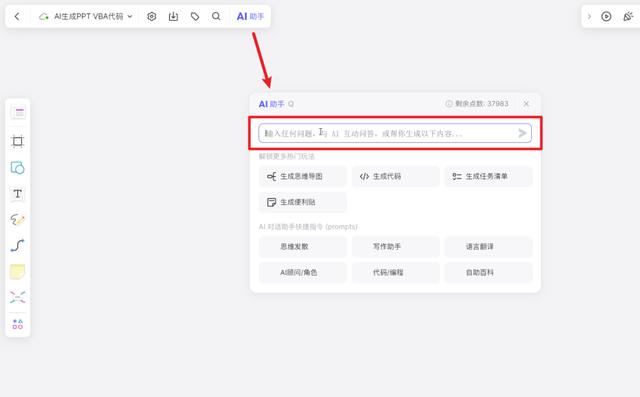 30 款热门好用的 AI 软件工具盘点!强烈建议收藏 30 款热门好用的 AI 软件工具盘点!强烈建议收藏